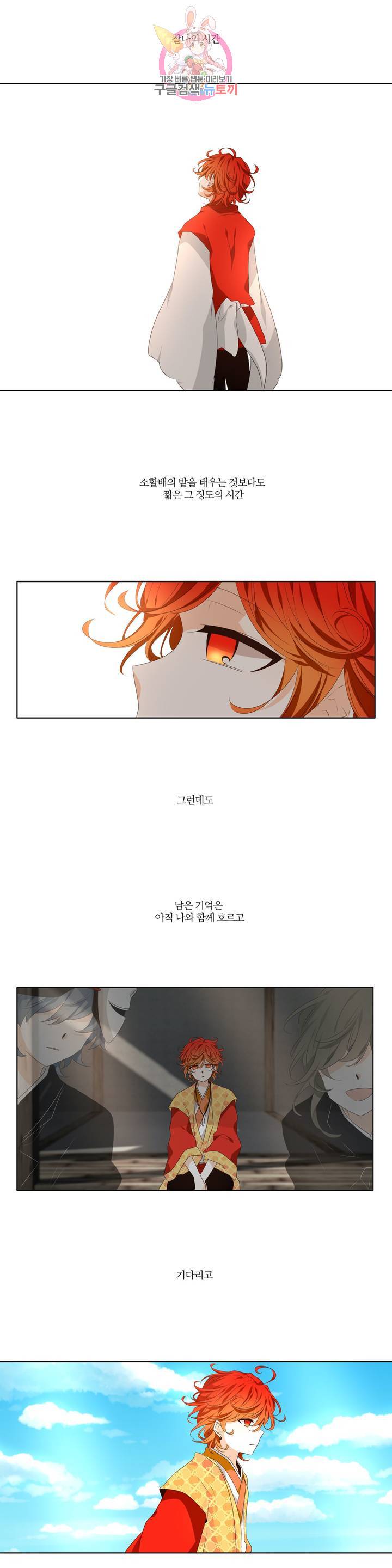 천지해 348화 여름길 終 4