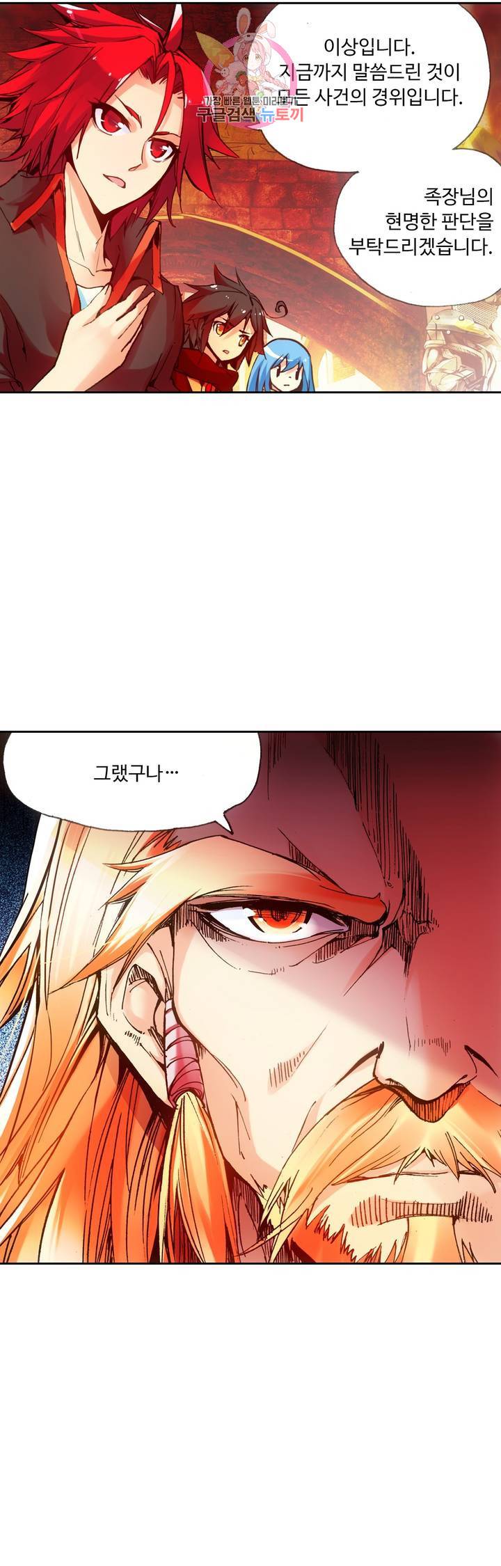 사신 영웅전 : 바보 마법사 영웅이 되다 64화 3