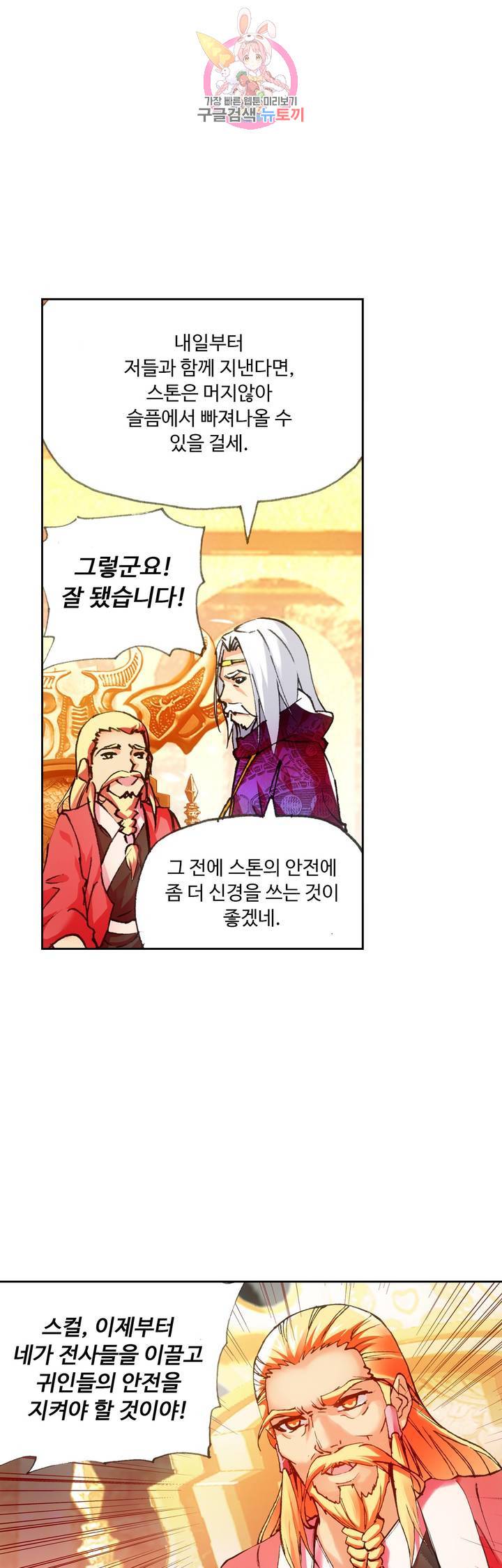 사신 영웅전 : 바보 마법사 영웅이 되다 64화 10