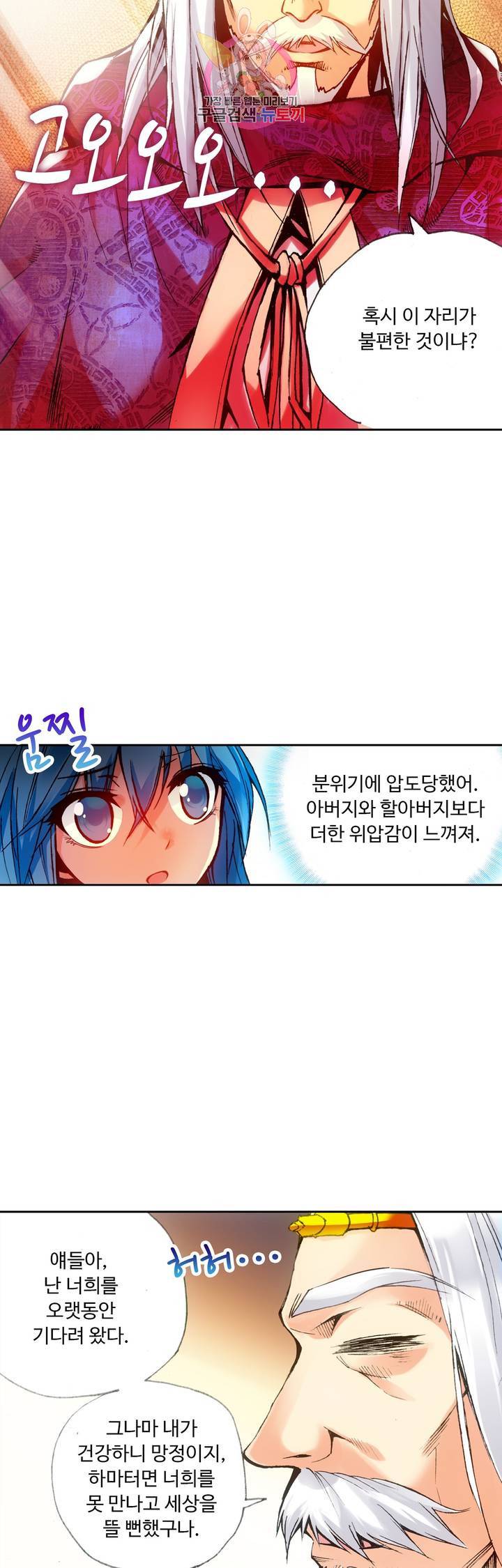 사신 영웅전 : 바보 마법사 영웅이 되다 64화 14
