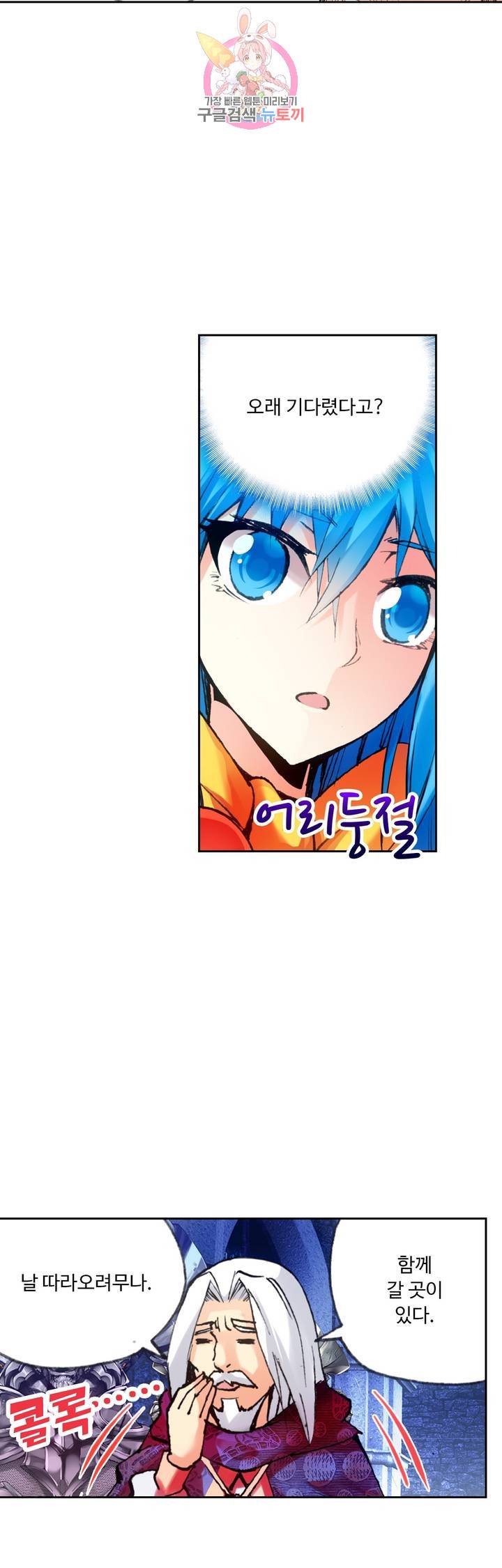사신 영웅전 : 바보 마법사 영웅이 되다 64화 15