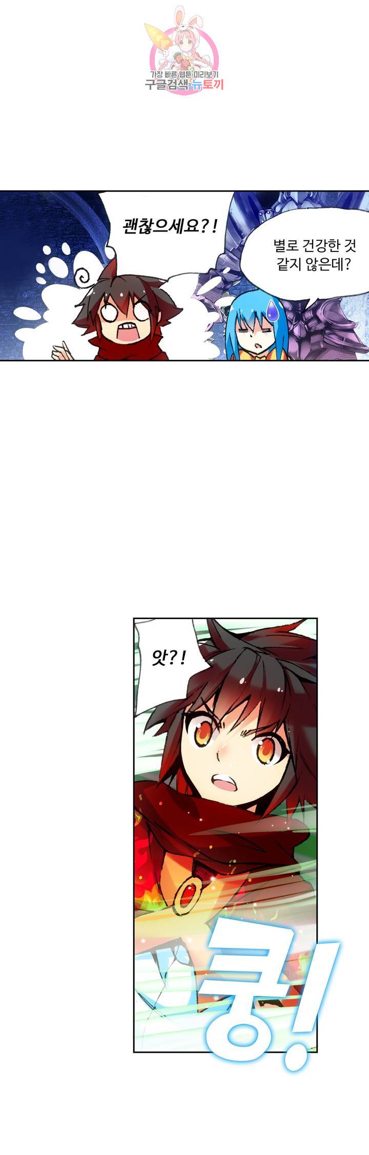 사신 영웅전 : 바보 마법사 영웅이 되다 64화 16