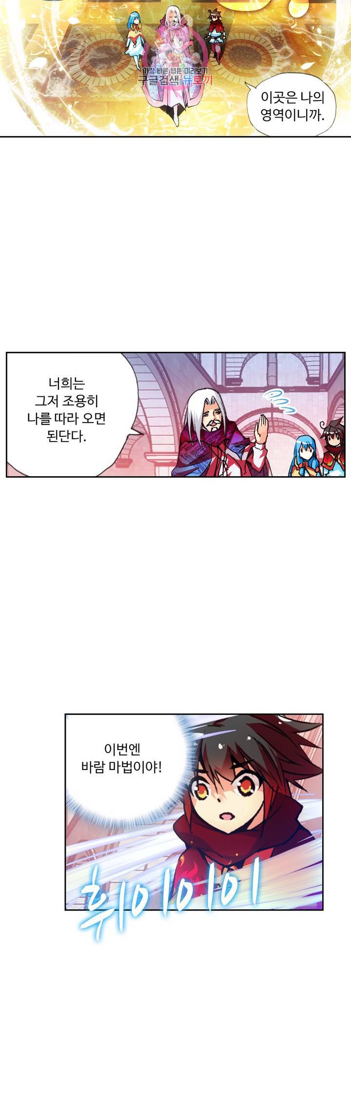 사신 영웅전 : 바보 마법사 영웅이 되다 64화 25