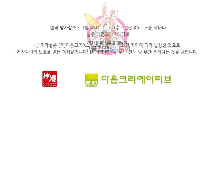 사신 영웅전 : 바보 마법사 영웅이 되다 64화 27