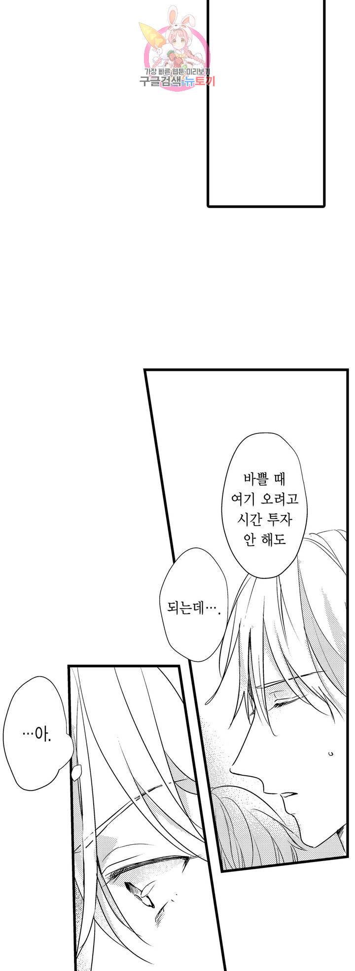 아빠도 하고 싶어 30화 2