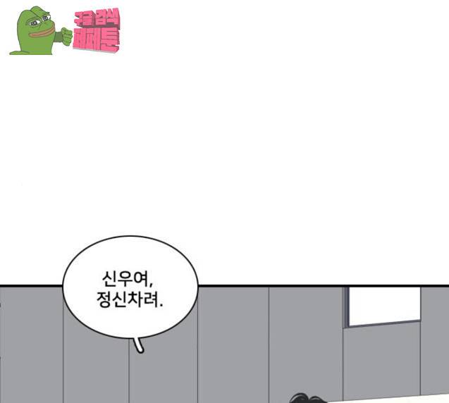 간 떨어지는 동거 137화 1