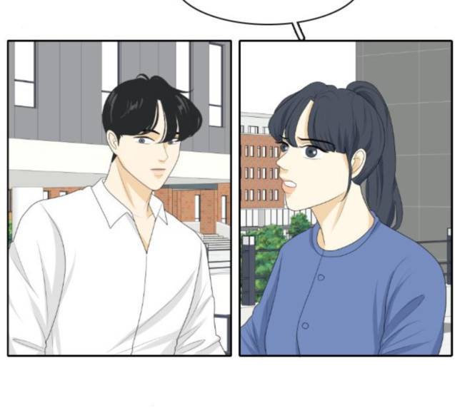 간 떨어지는 동거 137화 4