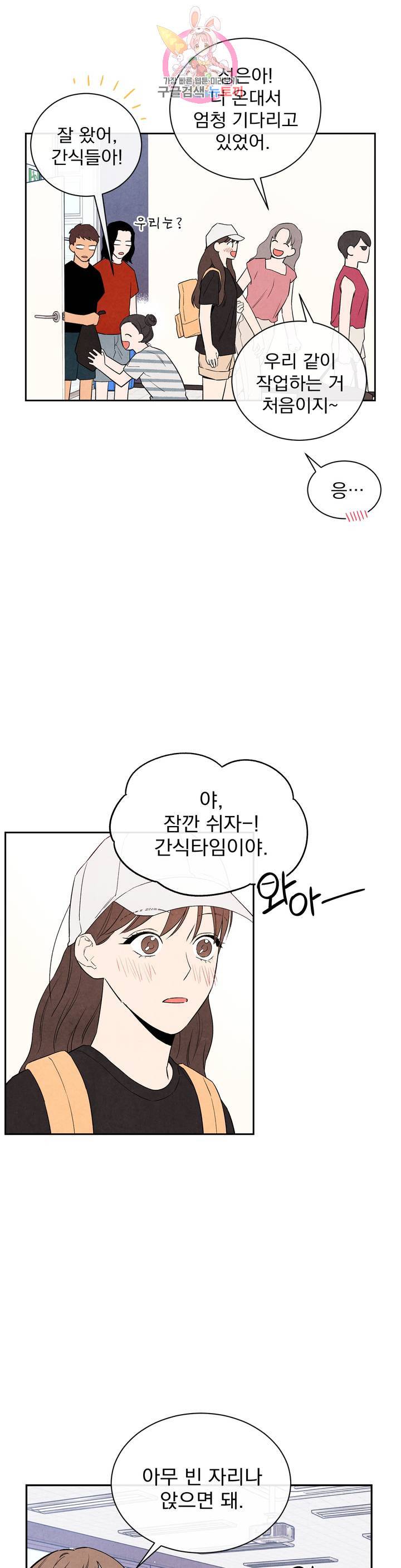 1 더하기 1은 13화 3