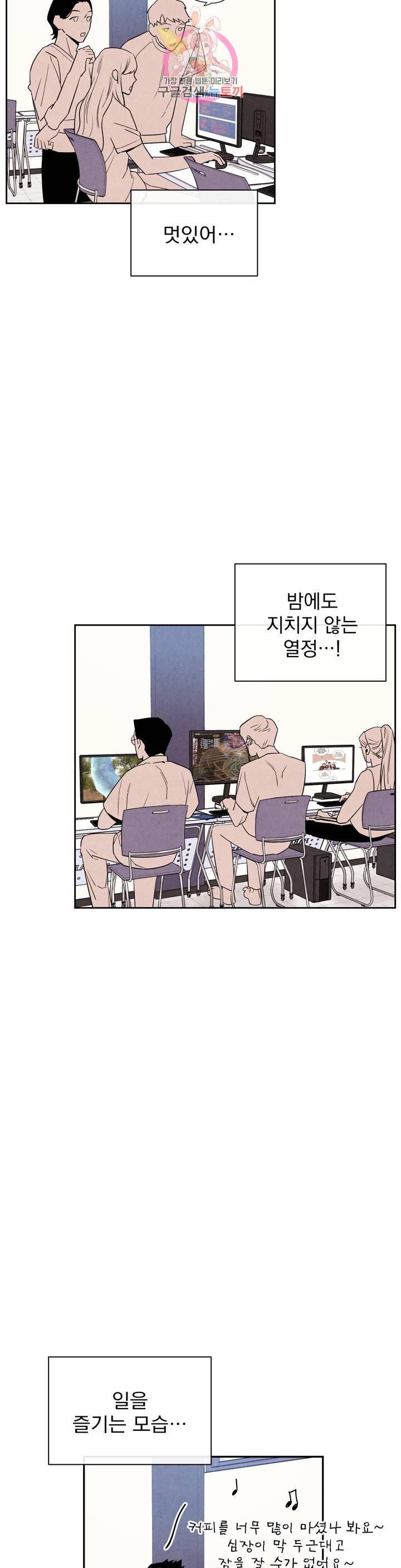 1 더하기 1은 13화 5