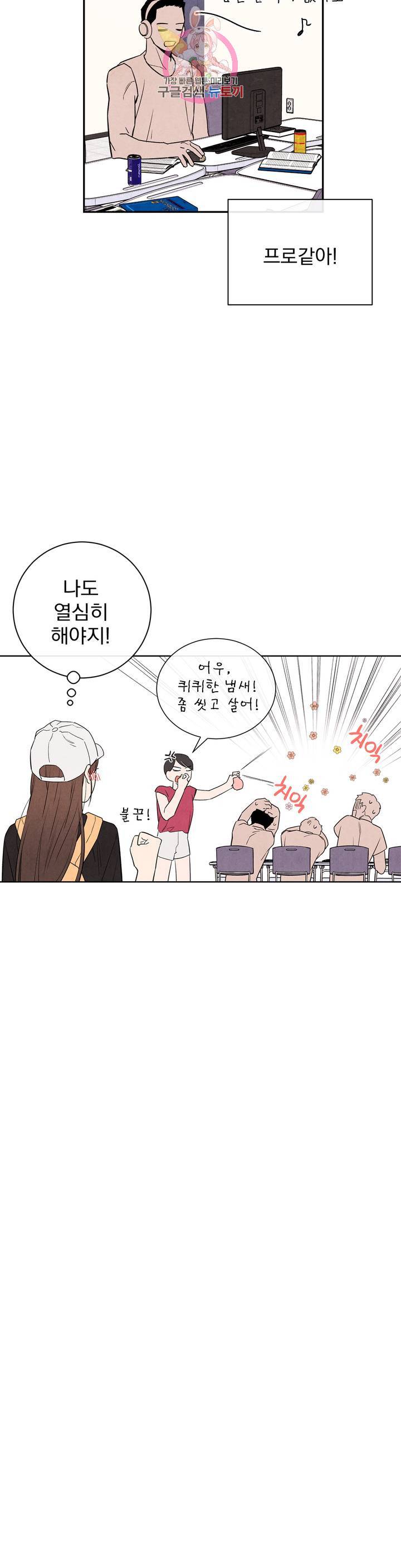 1 더하기 1은 13화 6