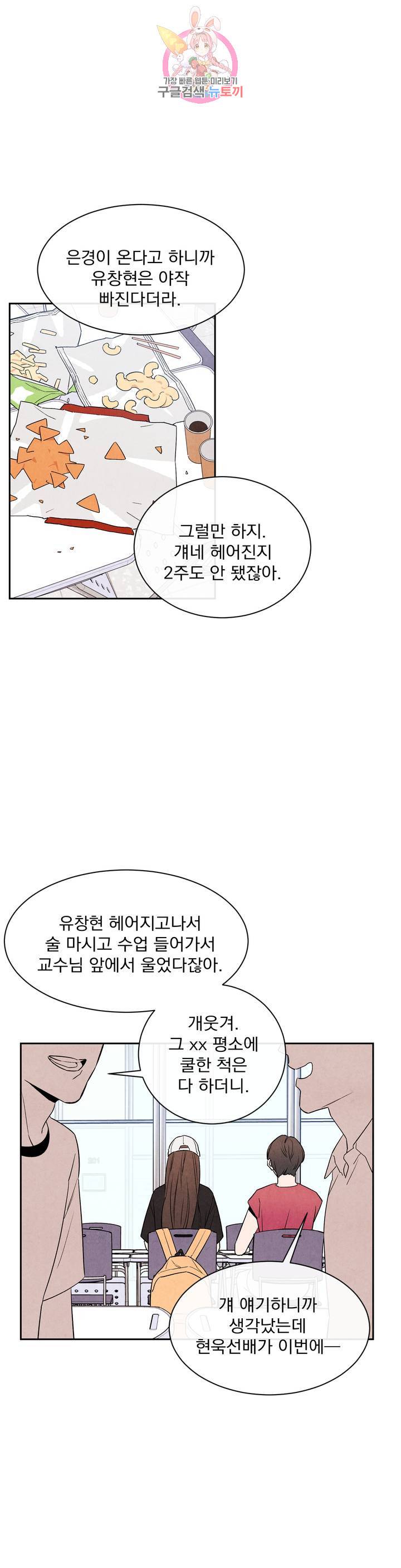 1 더하기 1은 13화 7
