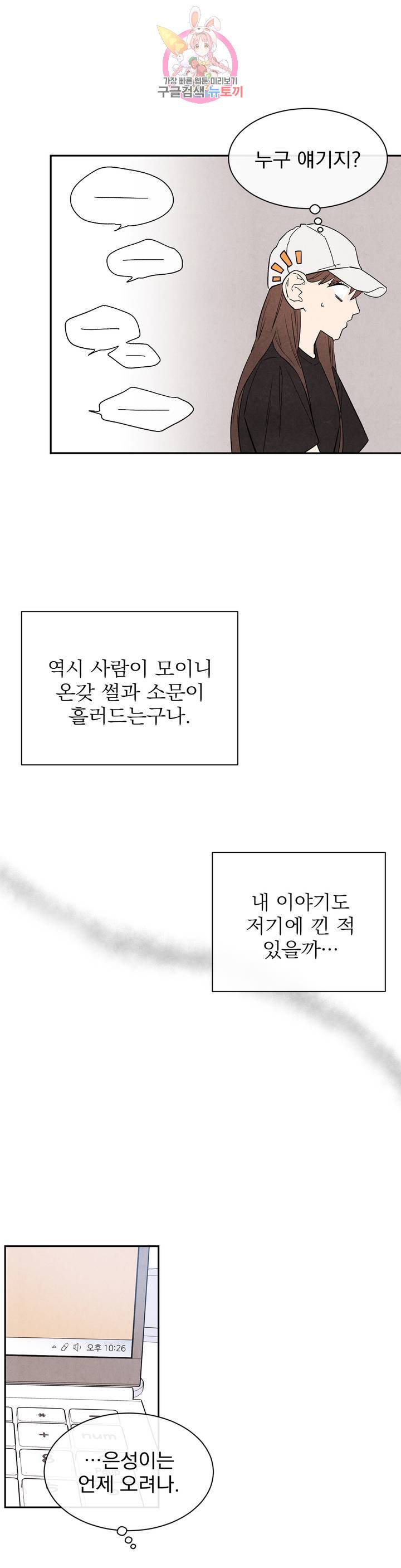 1 더하기 1은 13화 8