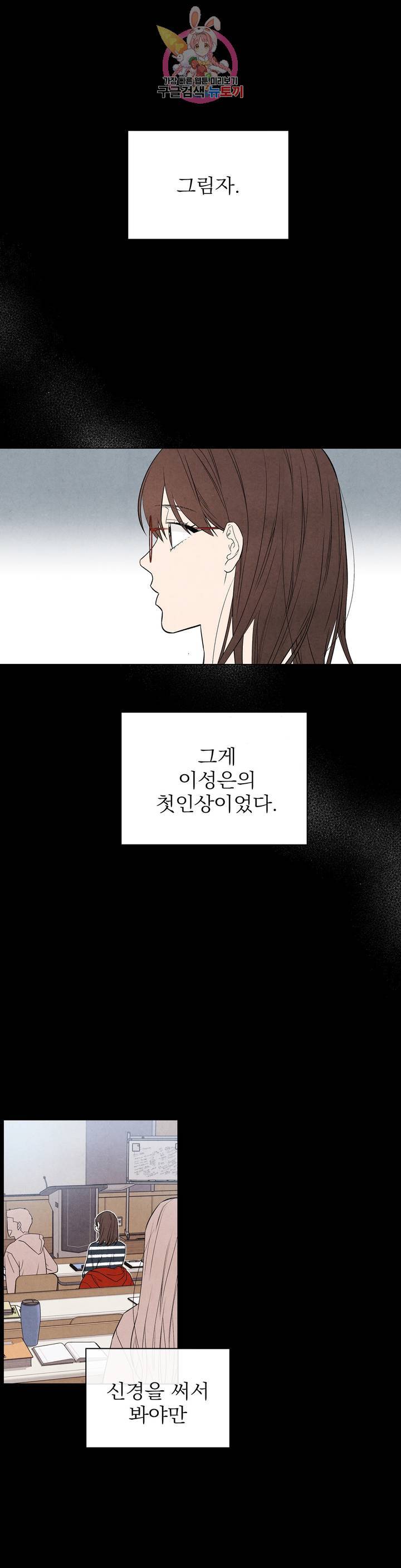 1 더하기 1은 21화 1