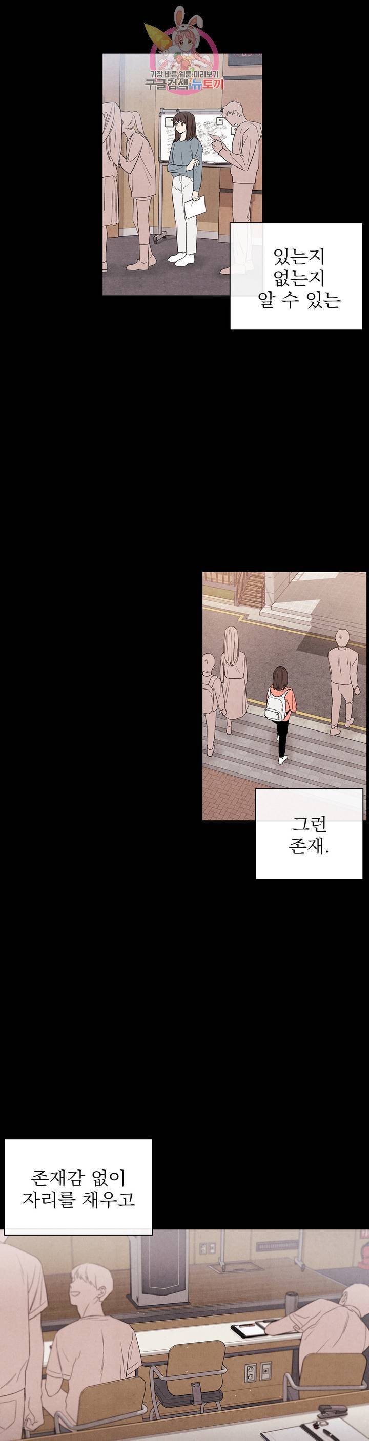 1 더하기 1은 21화 2