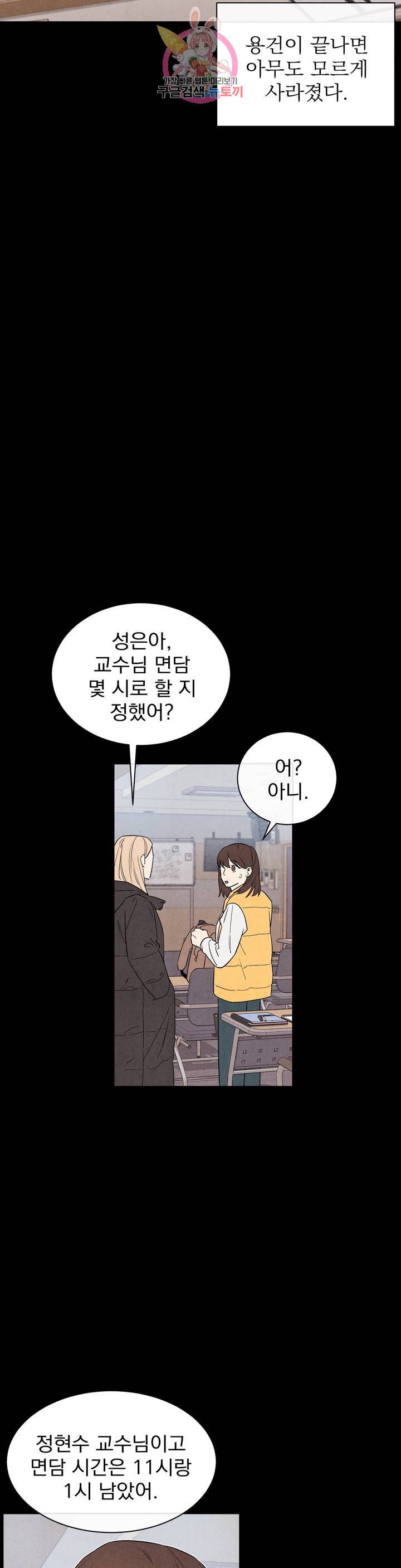 1 더하기 1은 21화 3