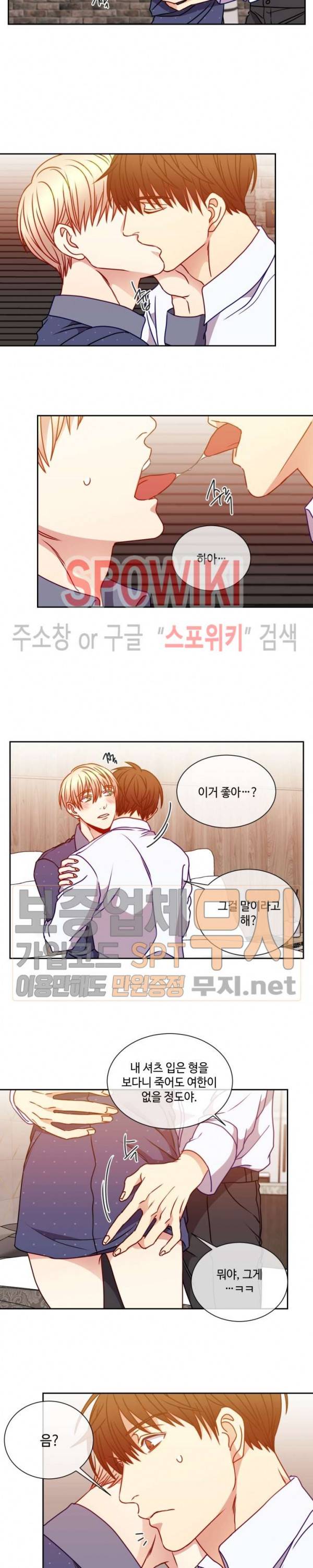 새빛남고 학생회 고문입니다 외전 8화 3