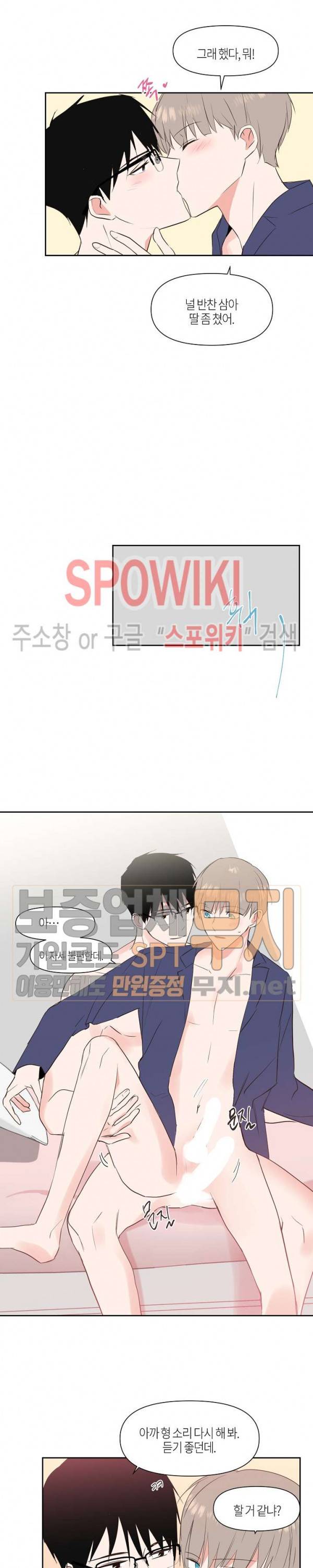 폴 인 러브 외전 3화 2