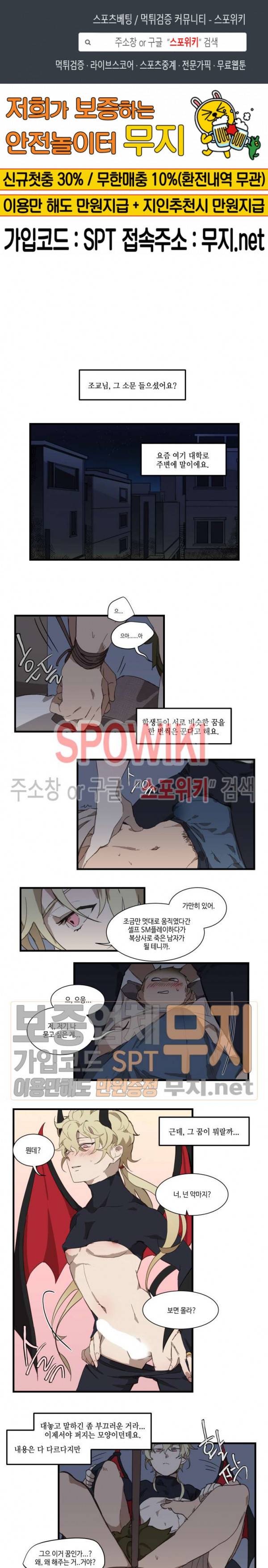 조교님, 안에 가득 채워주세요! 1화 1