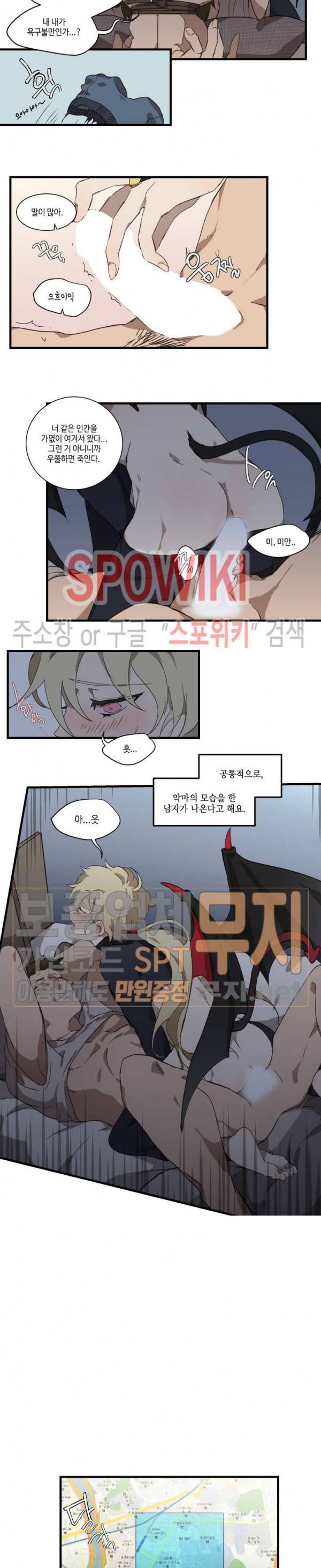 조교님, 안에 가득 채워주세요! 1화 2