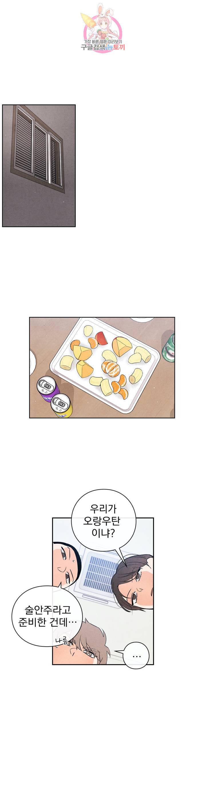 1 더하기 1은 35화 1