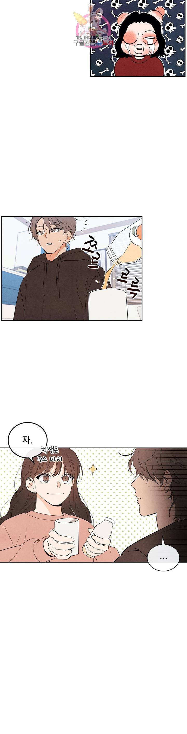 1 더하기 1은 35화 5