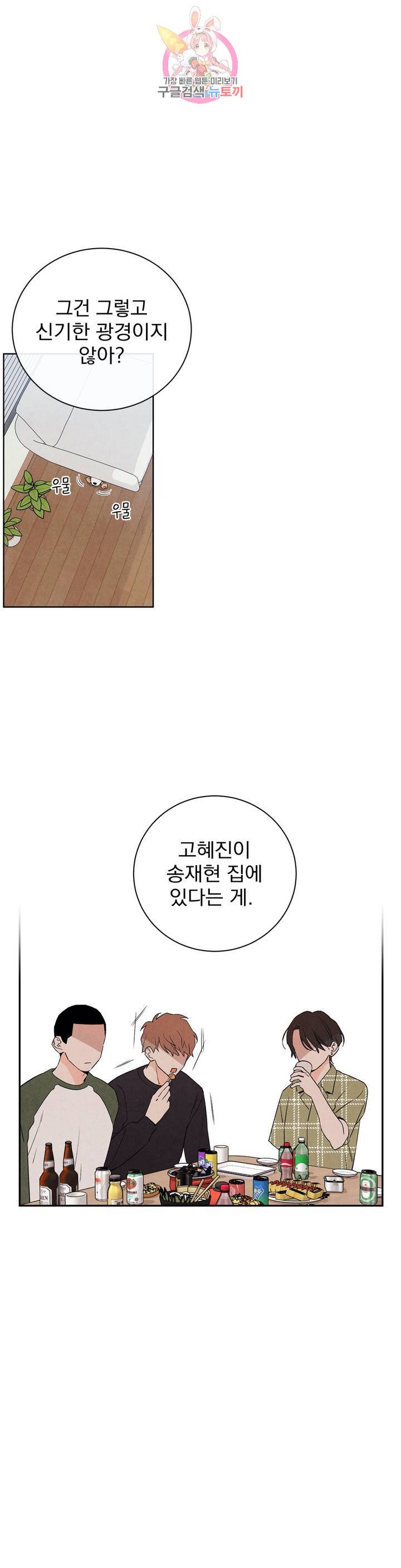 1 더하기 1은 35화 6