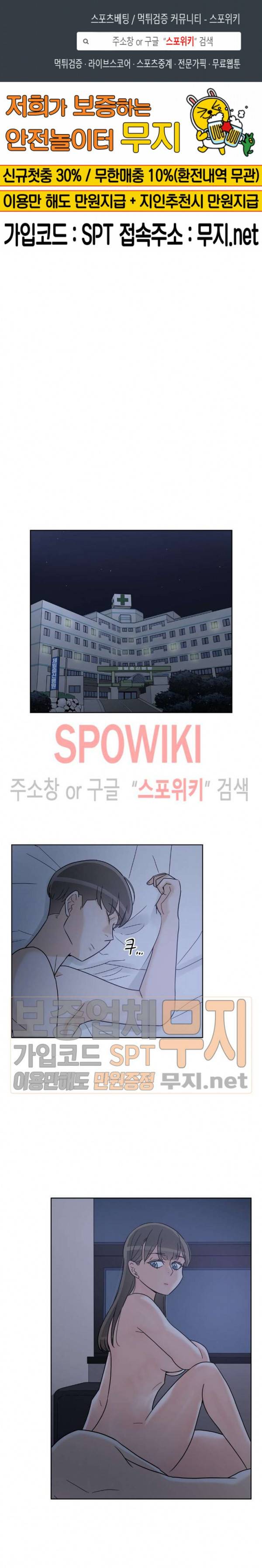 6번 남은 남자 78화 최종화 1