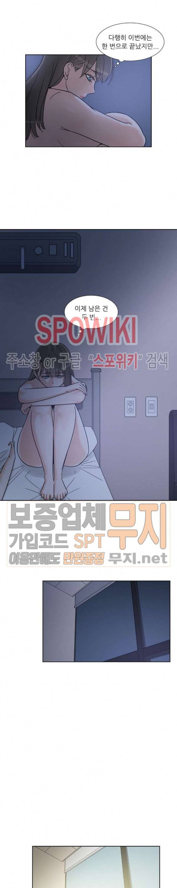 6번 남은 남자 78화 최종화 2