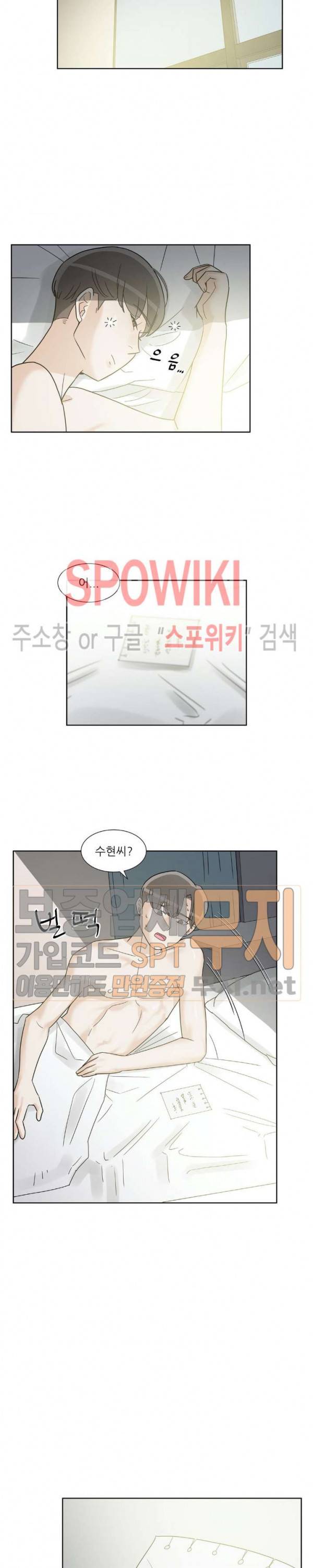 6번 남은 남자 78화 최종화 3