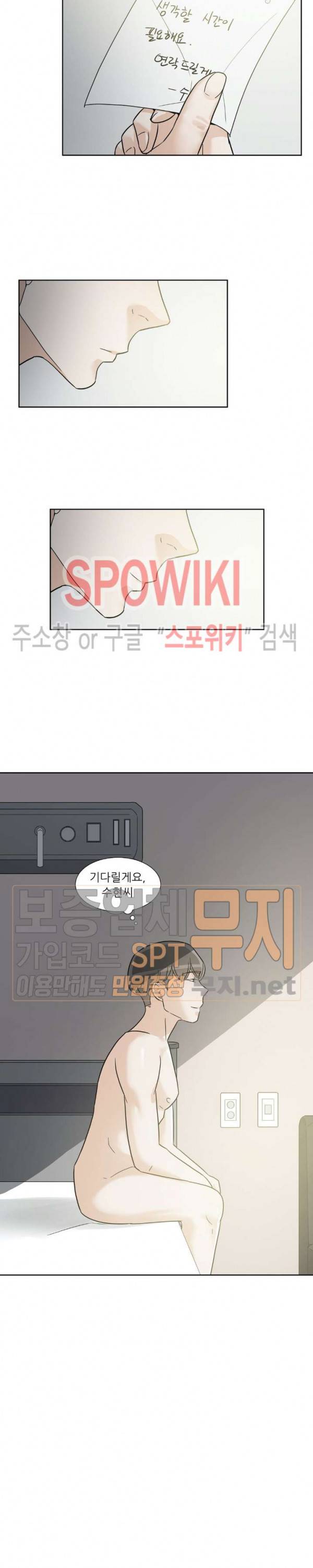6번 남은 남자 78화 최종화 4