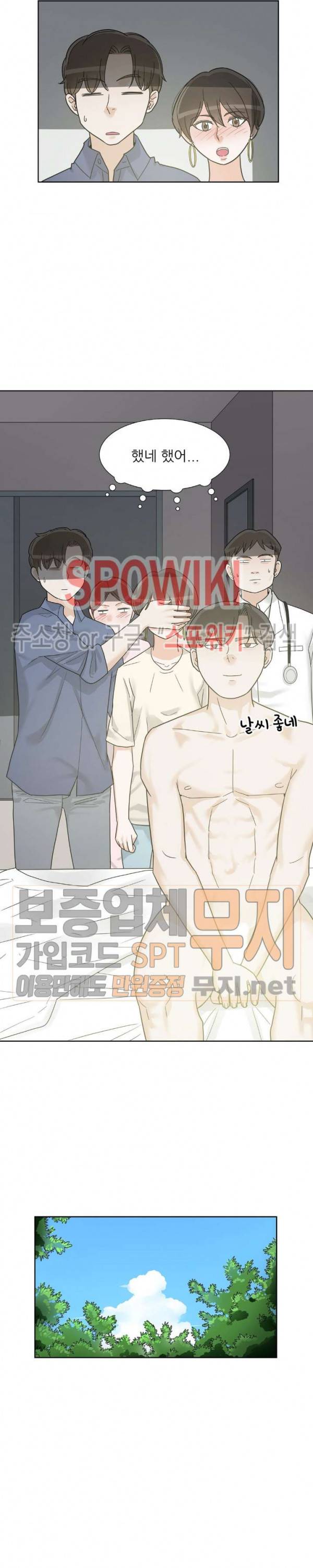 6번 남은 남자 78화 최종화 5