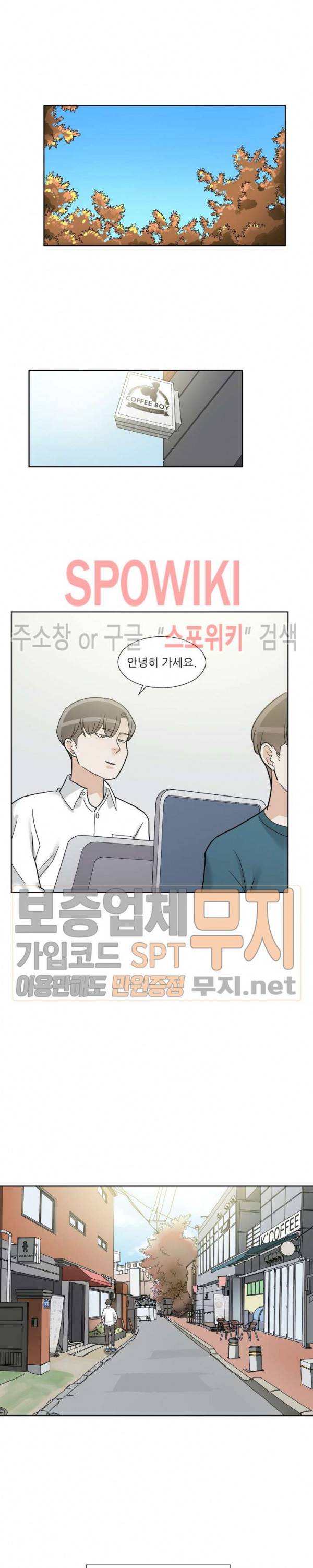6번 남은 남자 78화 최종화 6