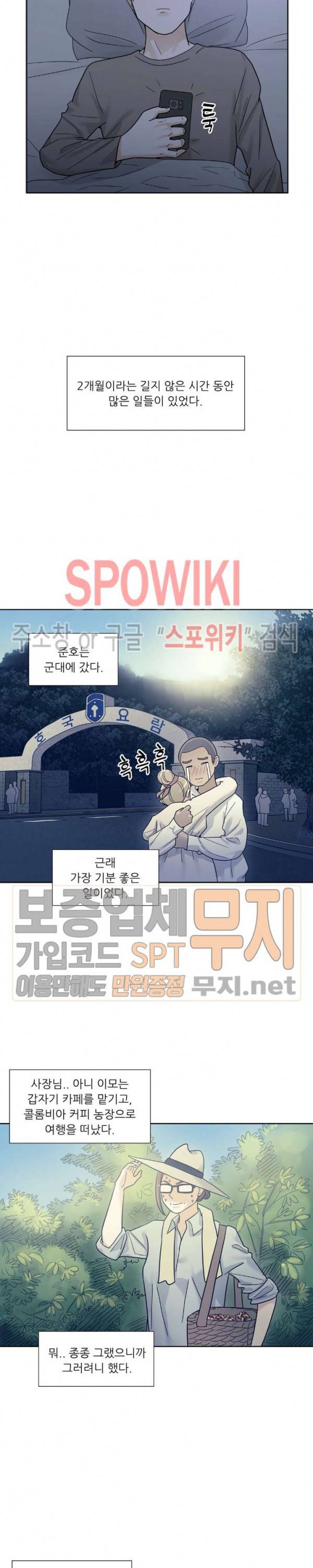 6번 남은 남자 78화 최종화 9