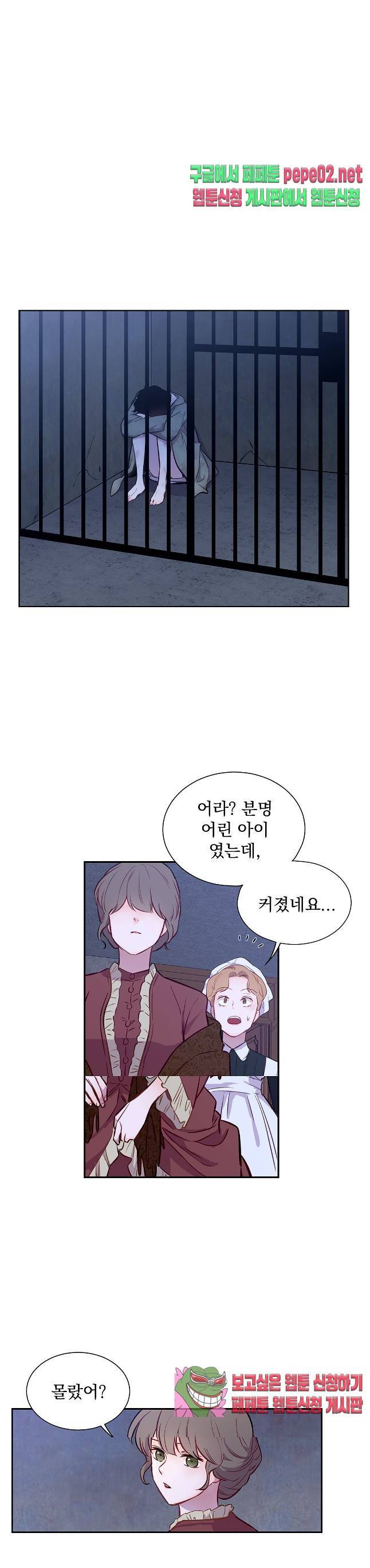 지젤 씨의 피 지젤씨의 피 3화 6