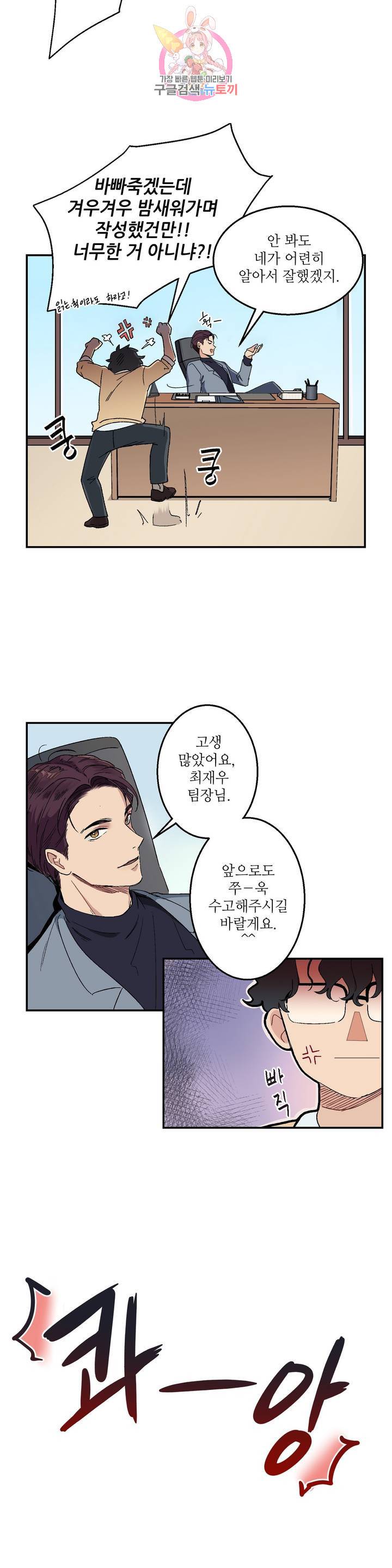그런 게 아닙니다만 2화 5