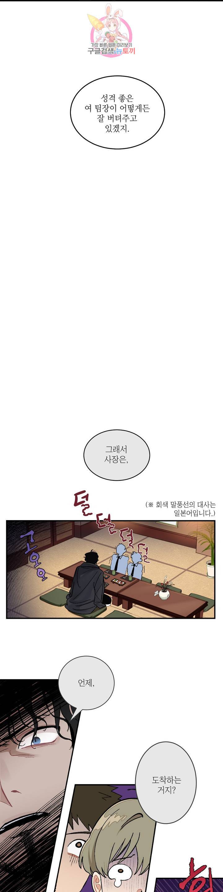 그런 게 아닙니다만 7화 3