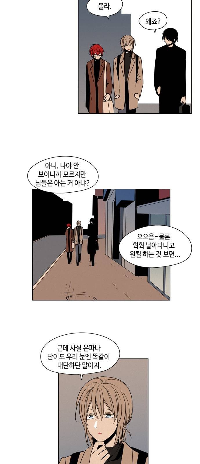 귀곡의 문 73화 침묵으로 얻는 것이 있다 2