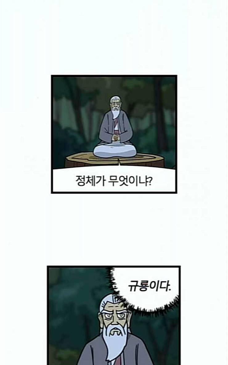 빙탕후루 154화 운 2 2