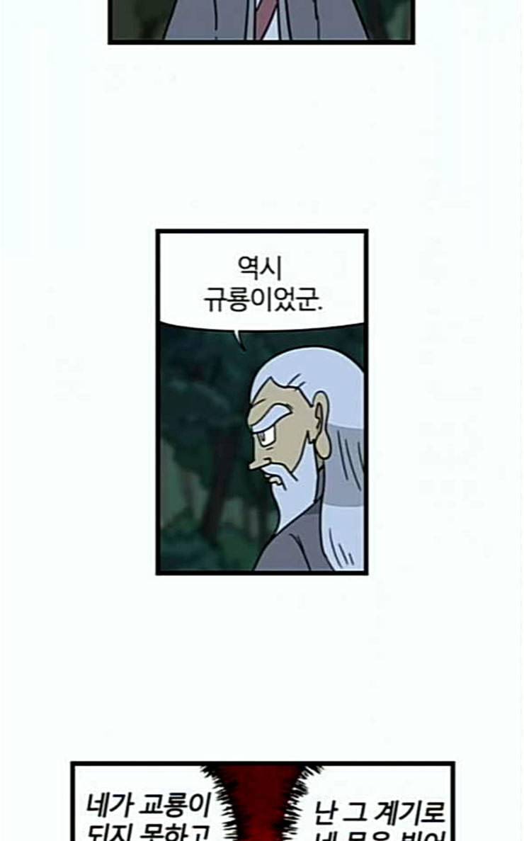 빙탕후루 154화 운 2 3
