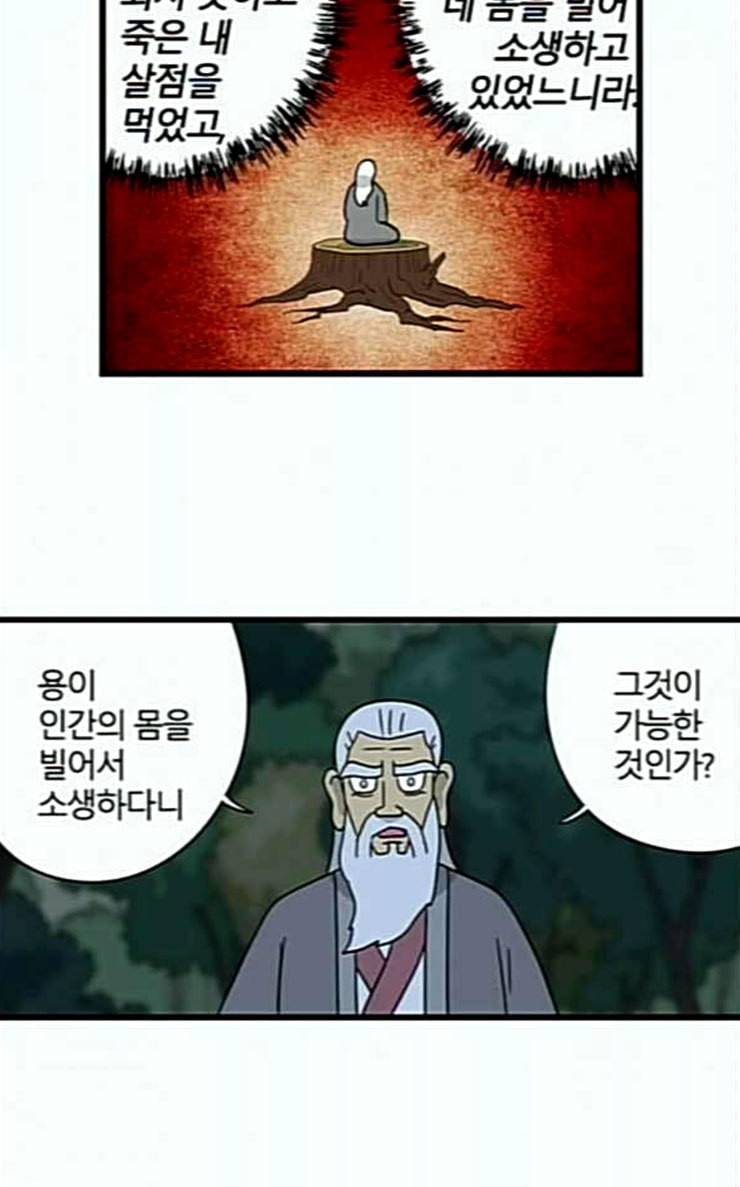 빙탕후루 154화 운 2 4