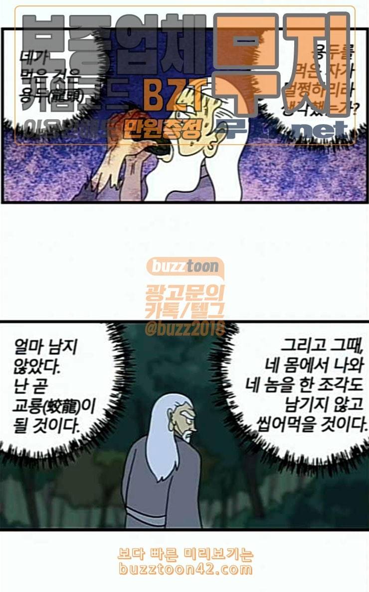 빙탕후루 154화 운 2 5
