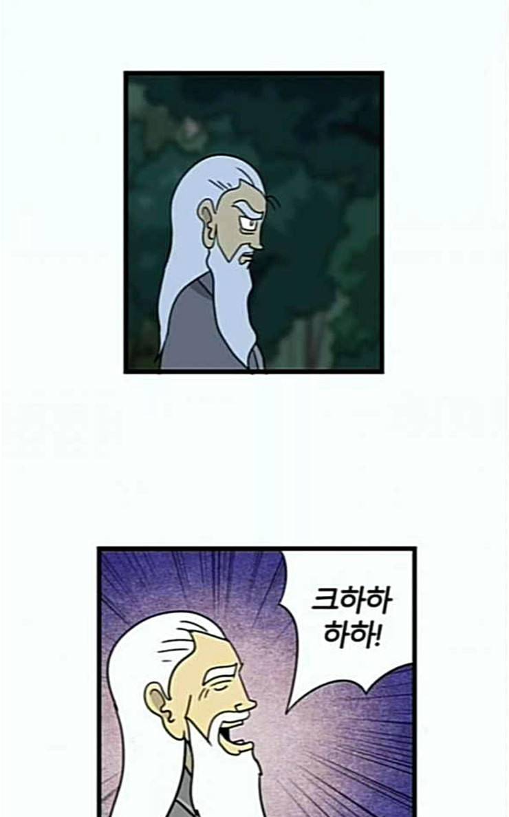 빙탕후루 154화 운 2 6