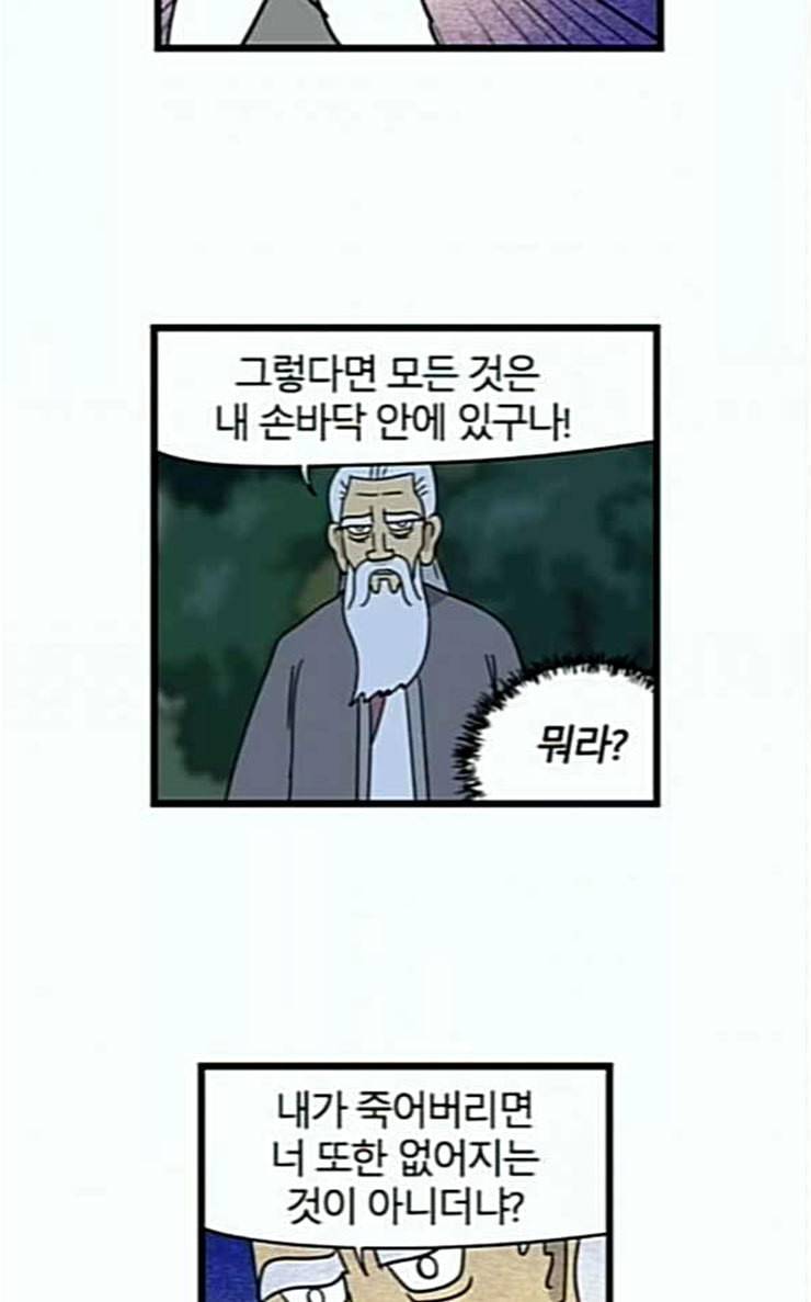 빙탕후루 154화 운 2 7