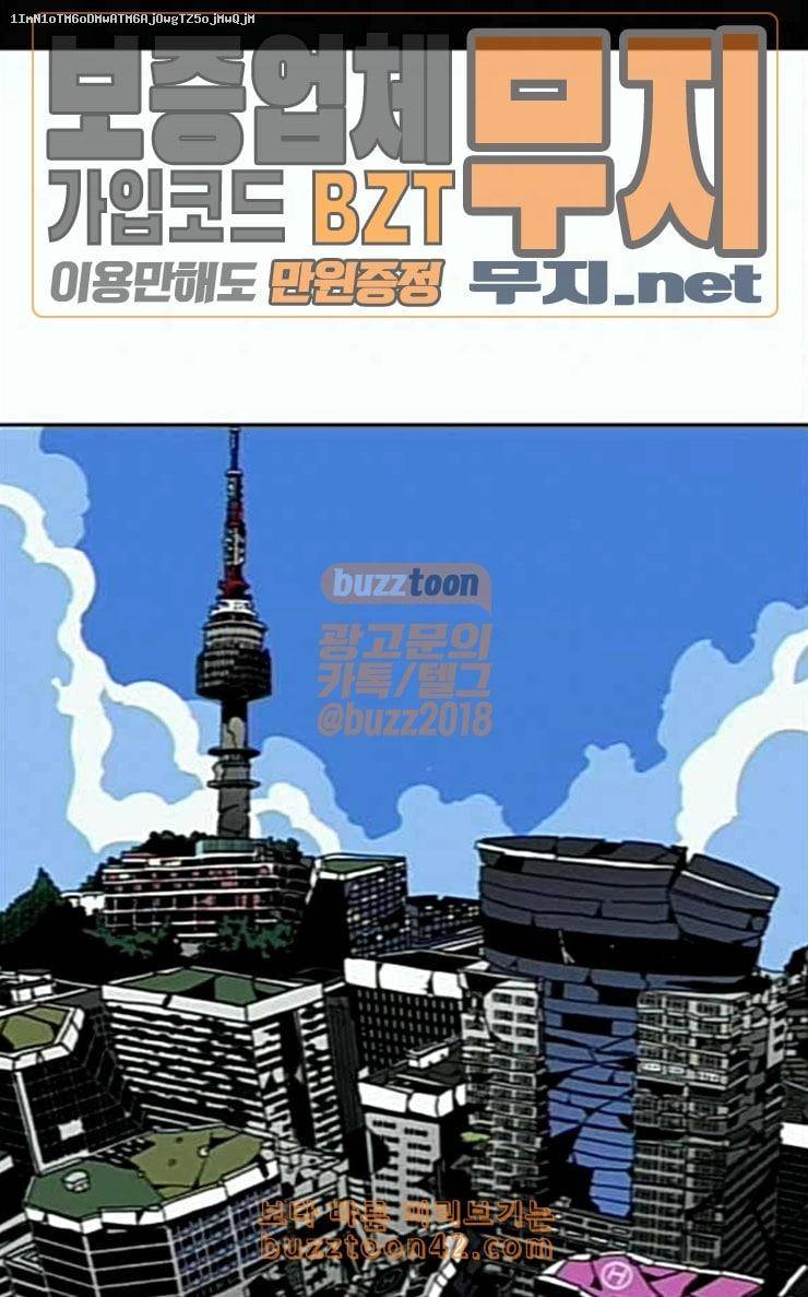 링크보이 85화 1