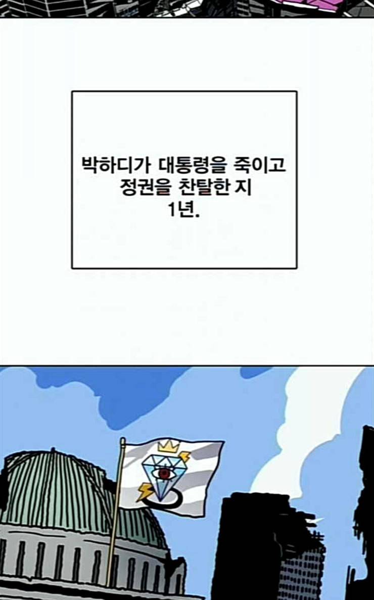 링크보이 85화 2