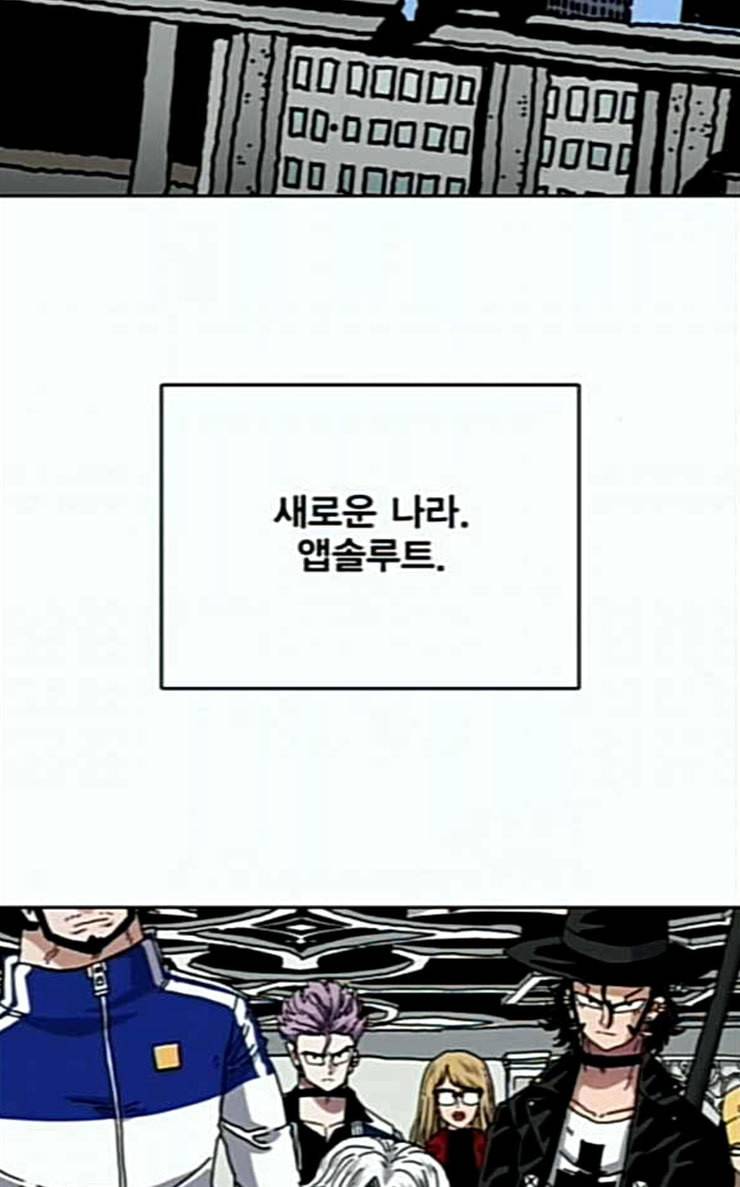 링크보이 85화 3