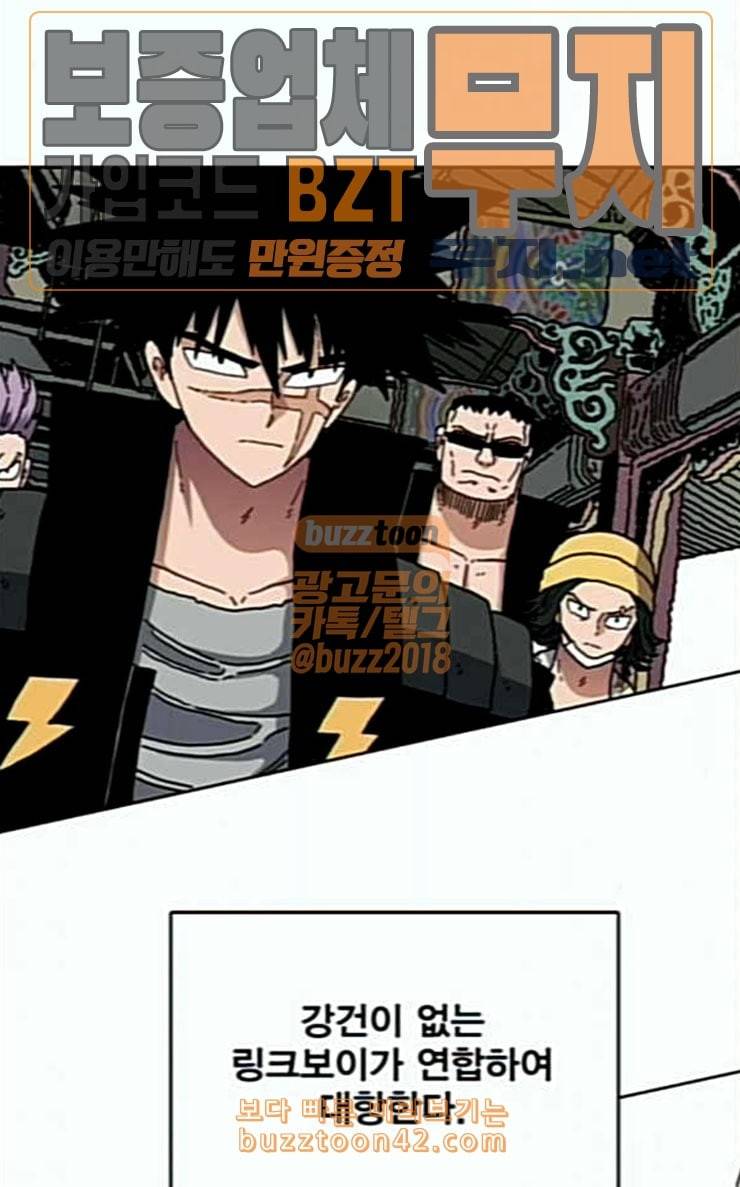 링크보이 85화 5