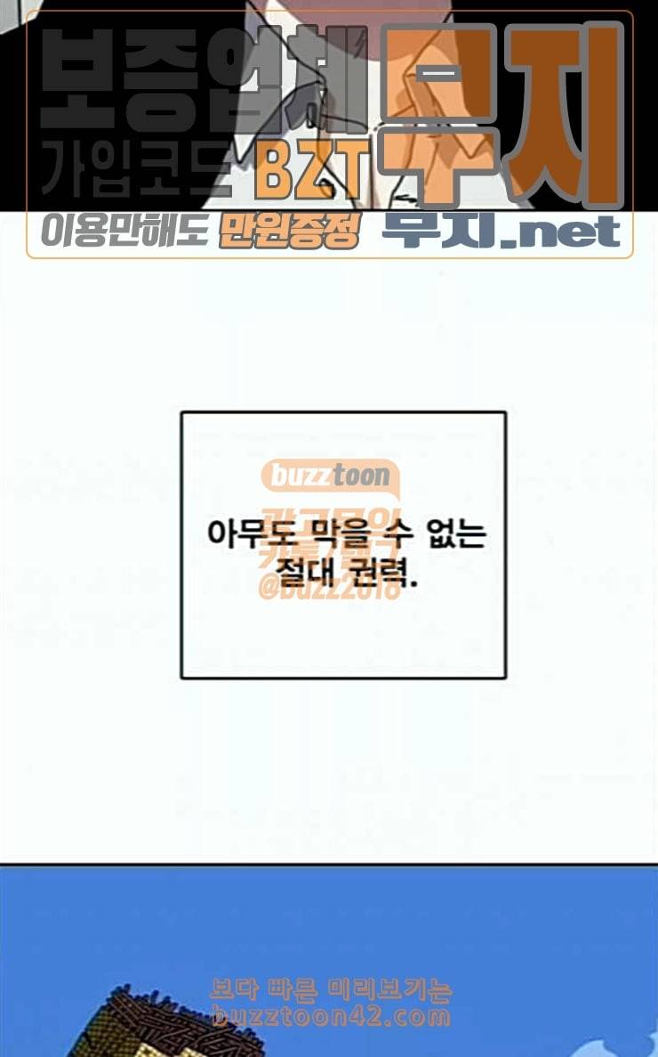 링크보이 85화 9