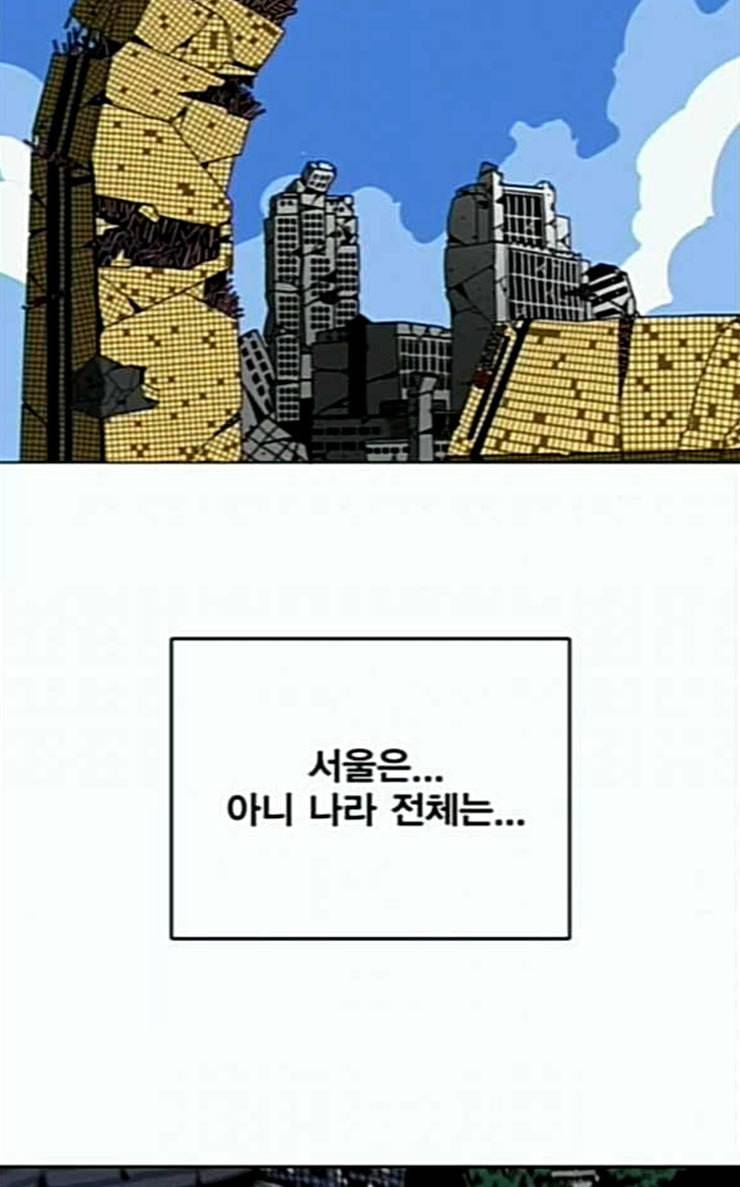 링크보이 85화 10