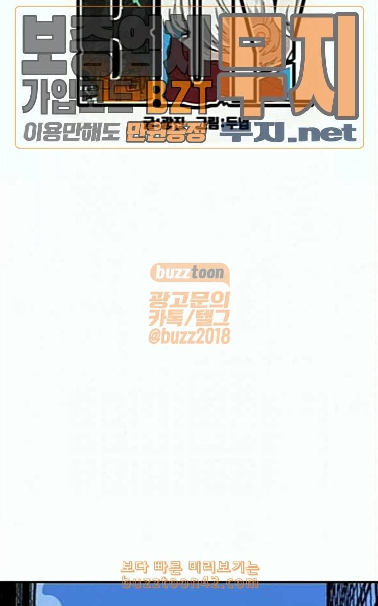 링크보이 85화 13
